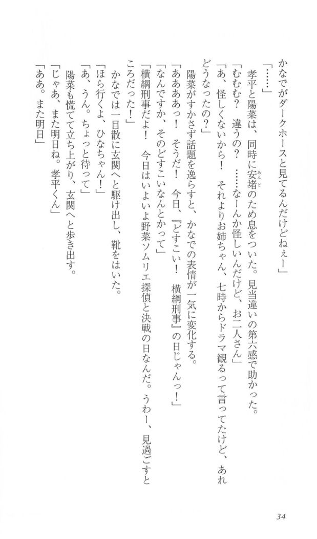 FORTUNEARTERIAL陽菜編