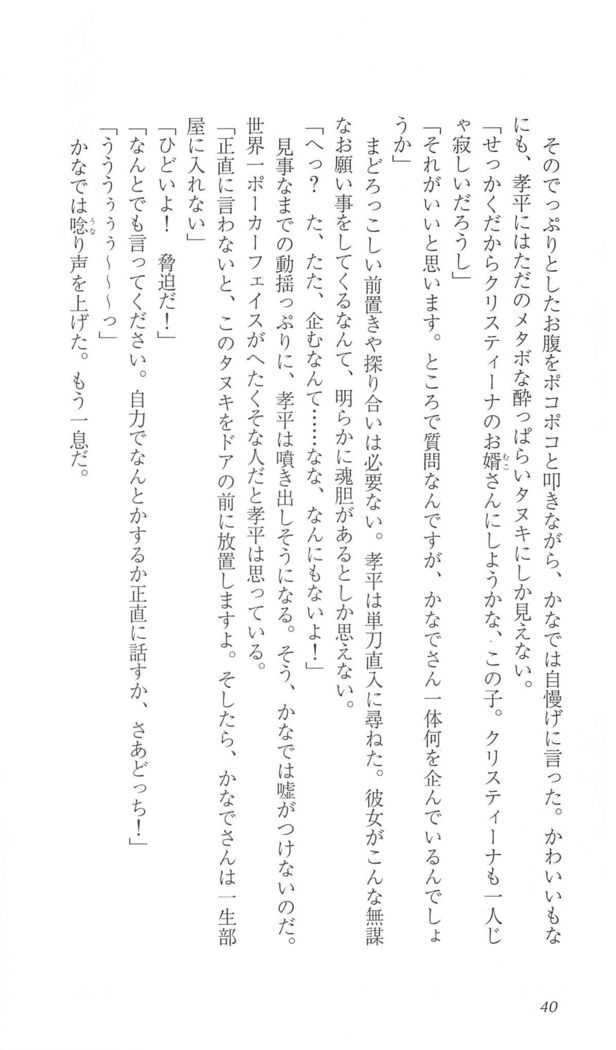 FORTUNEARTERIAL陽菜編