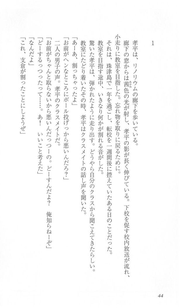 FORTUNEARTERIAL陽菜編