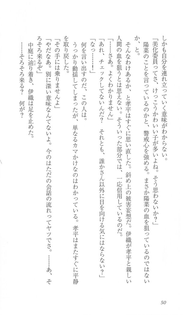 FORTUNEARTERIAL陽菜編