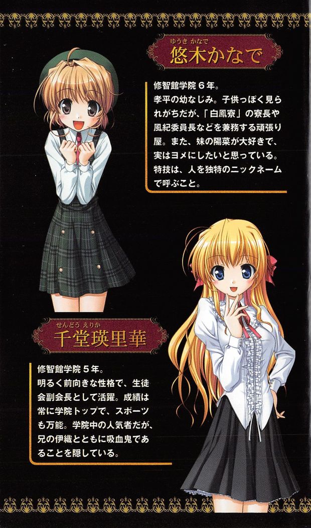 FORTUNEARTERIAL陽菜編