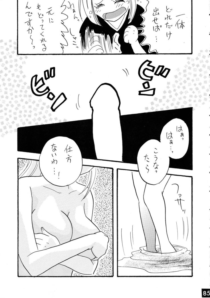 ジャンプDX
