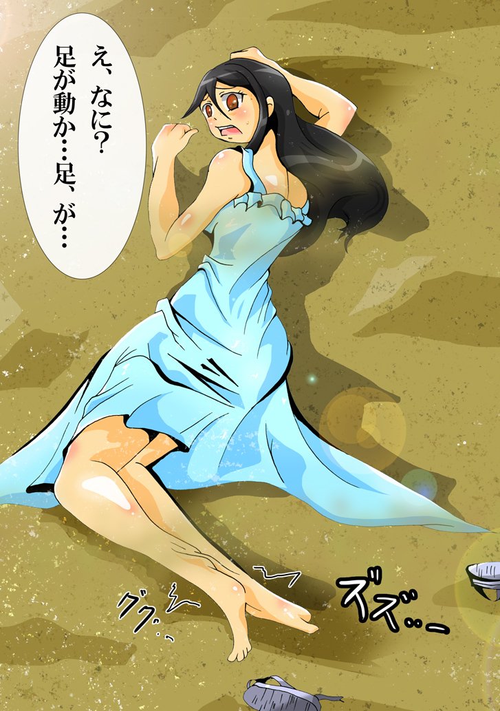 イルカのすきなウンメイ
