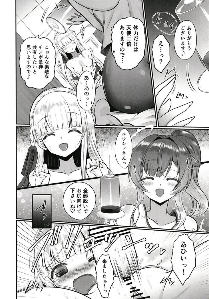 いろねこそうのほうけんしつにはてんしがいます。