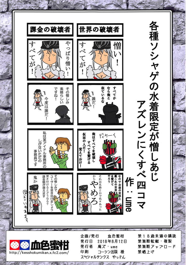 スプリッツァー