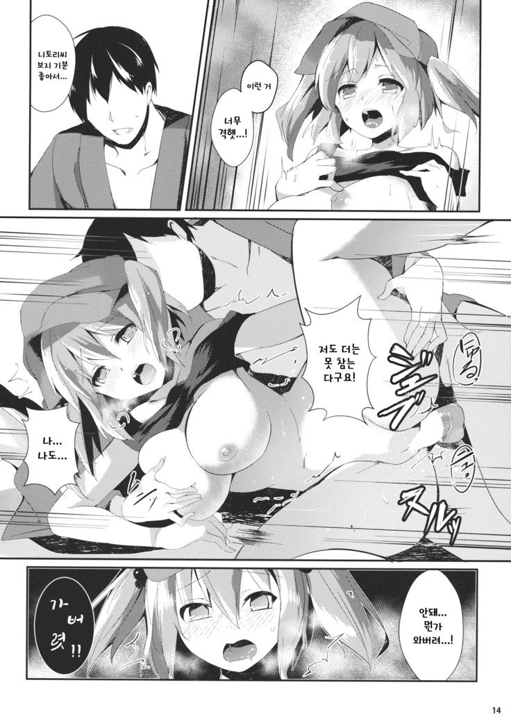 ニトリ頑張る本