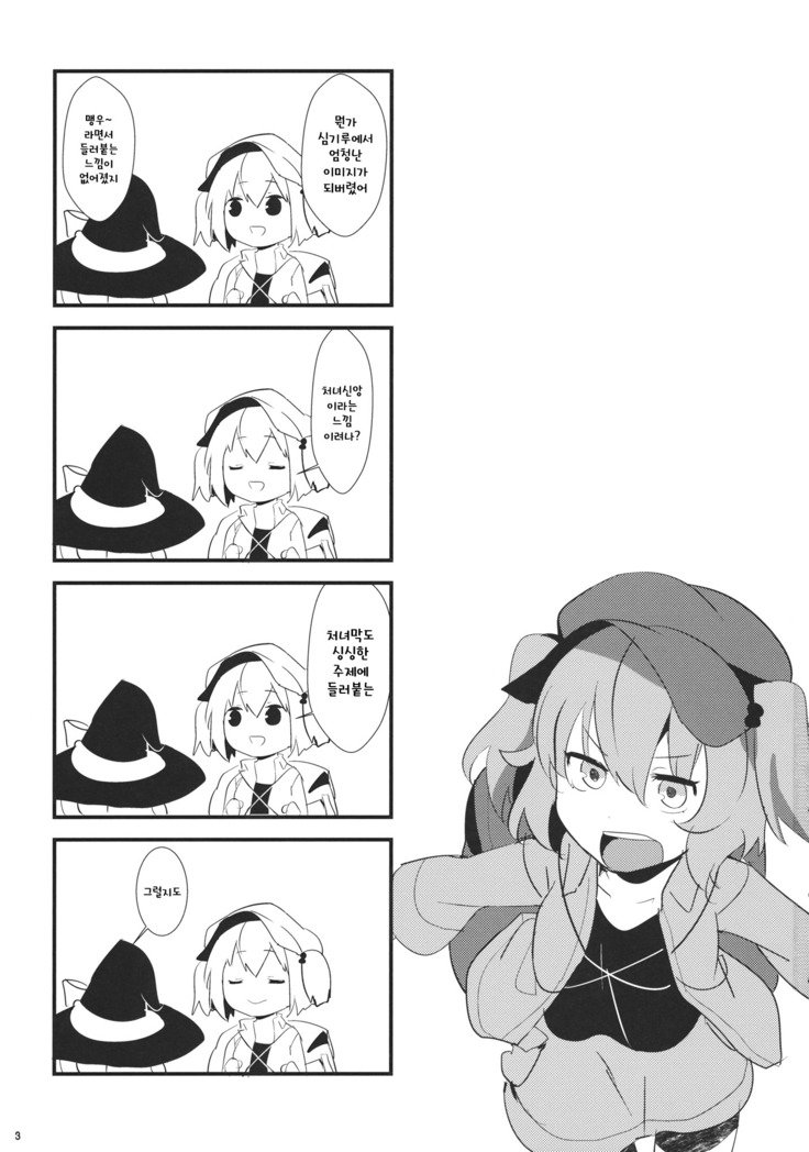 ニトリ頑張る本