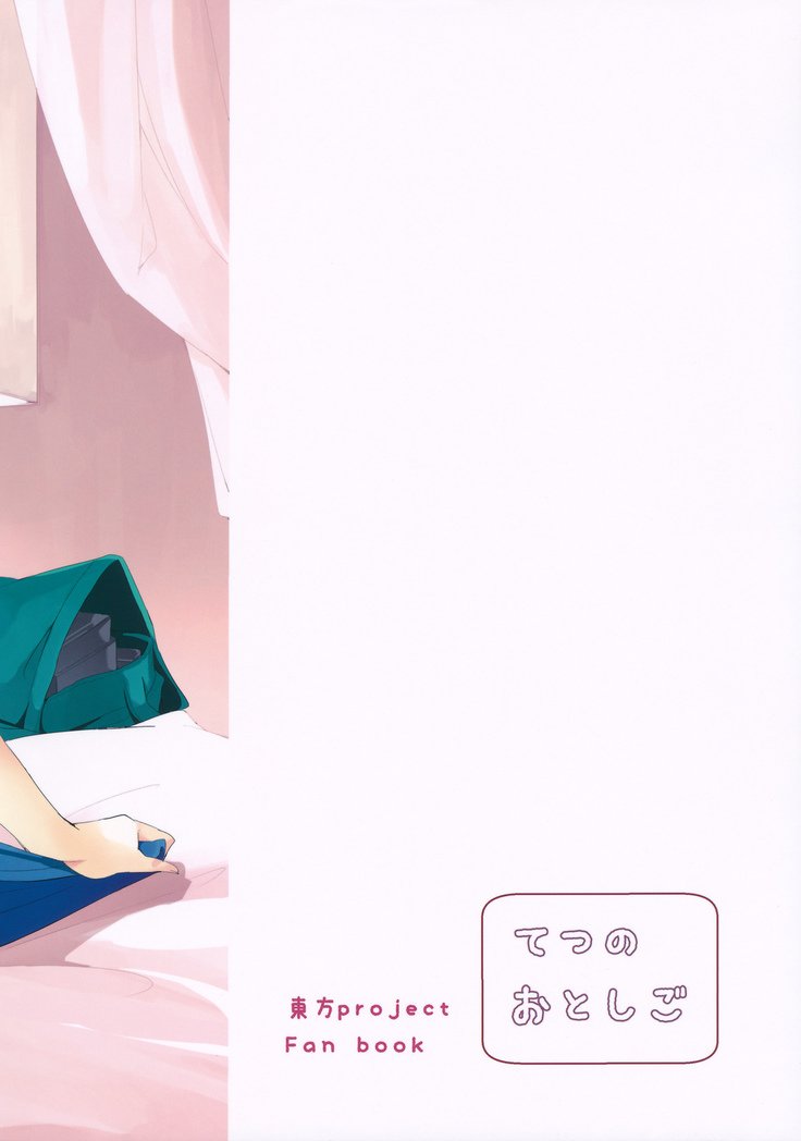 ニトリ頑張る本