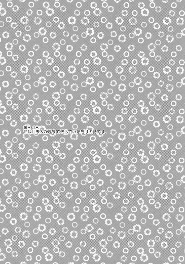 ダーリン×ハニースウィートエモーション