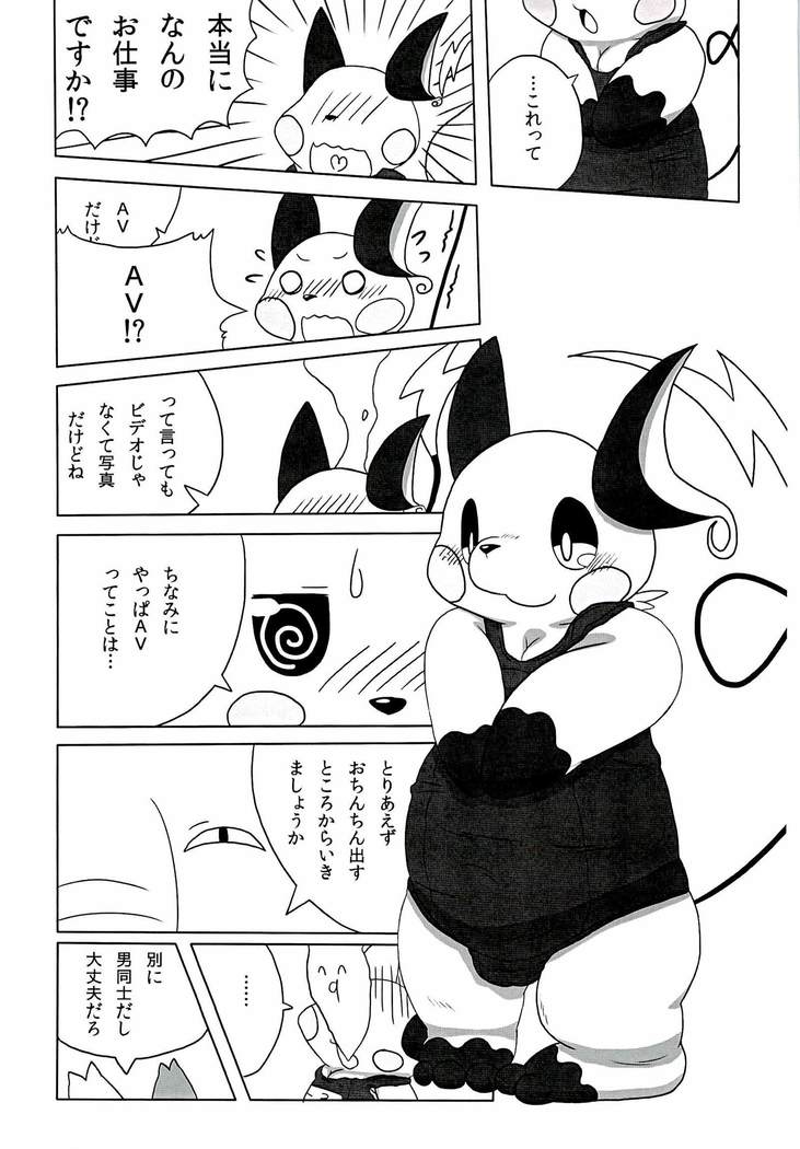 【仔鰐孤屋ポケモンファッションブックPOK-QLO2011年版