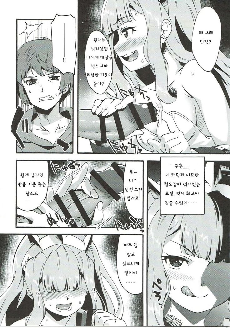 マクウGBツシン2