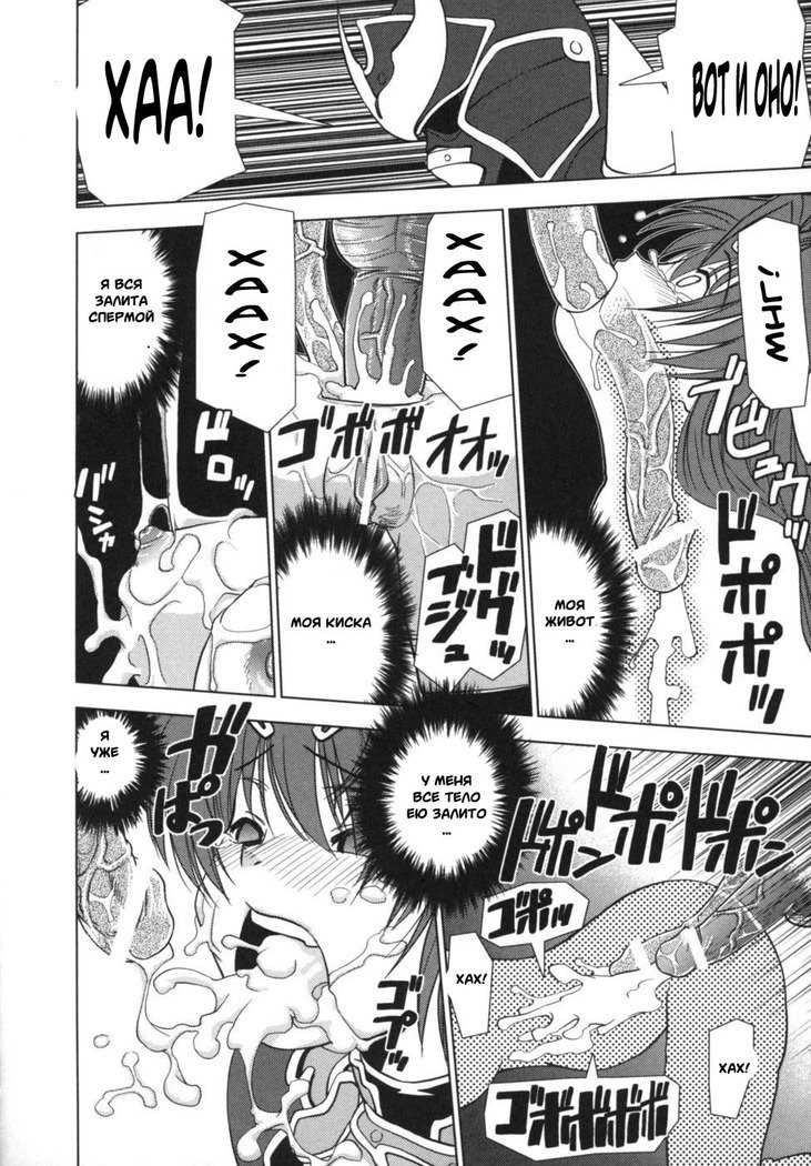 イカズチ戦士レイディ〜はじゃのライコウ〜|ライトニングウォリアーレイディアンソロジーコミック