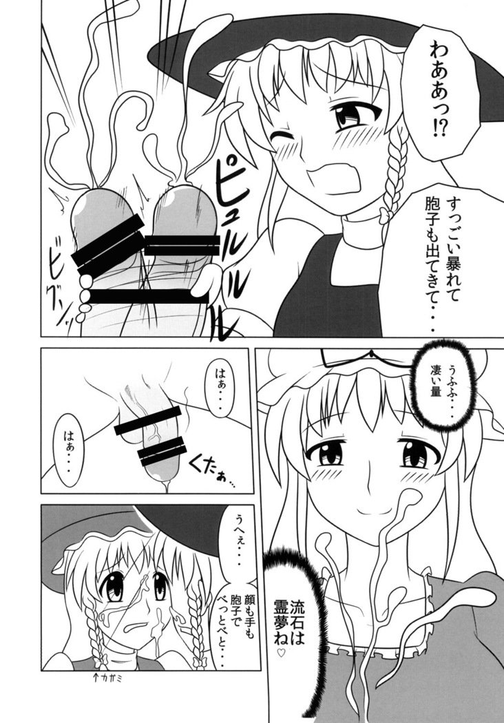 フシギナキノコニゴヨシン