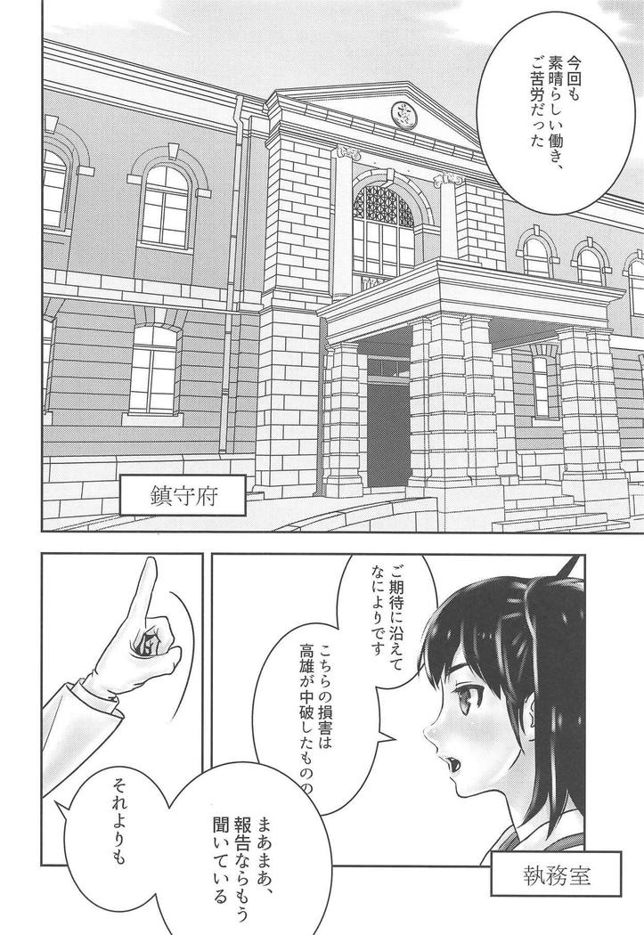 加賀倉部阿治倉部