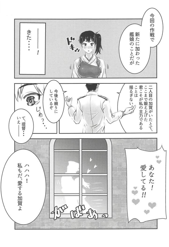 加賀倉部阿治倉部