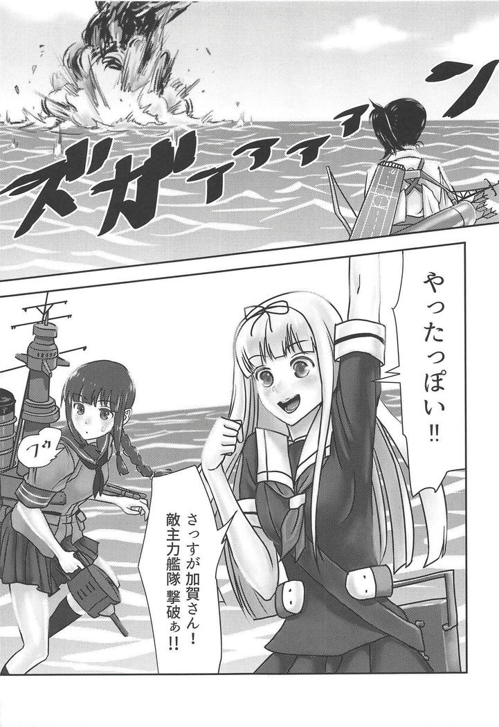 加賀倉部阿治倉部