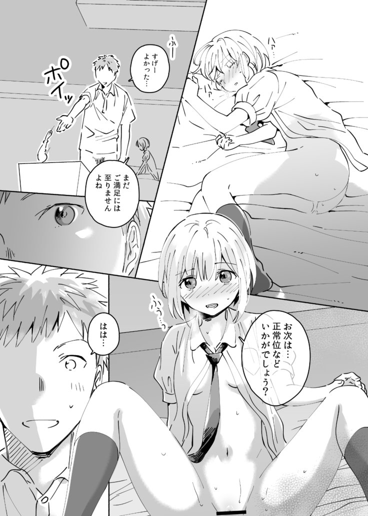 かっこいいふうぞくじょうがでれたき