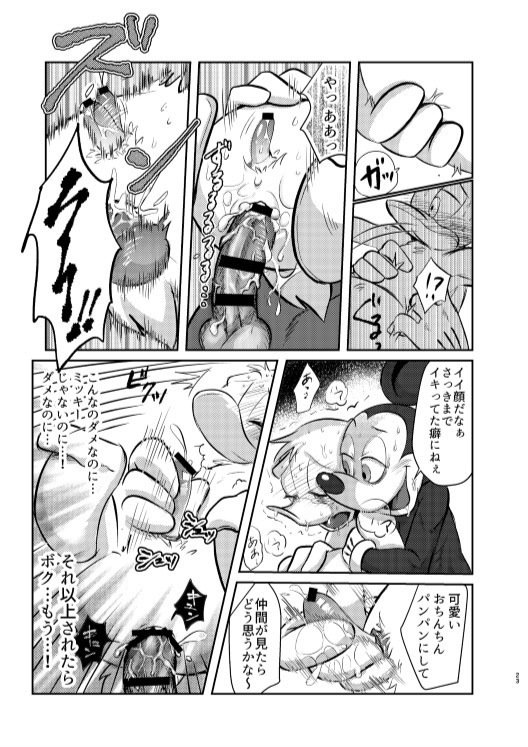 ミッキードナルドの本