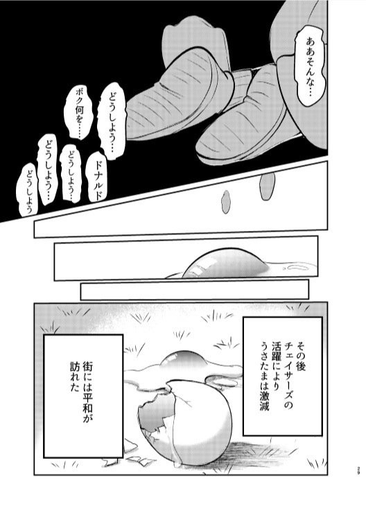 ミッキードナルドの本