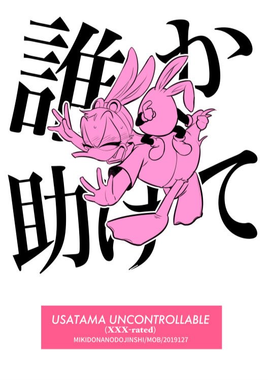 ミッキードナルドの本