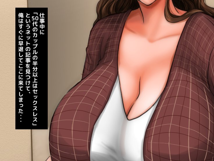 米のははがJカップの爆乳でムーガマンデカナイ!!