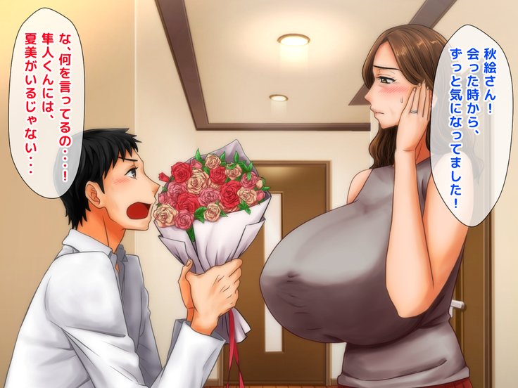 米のははがJカップの爆乳でムーガマンデカナイ!!