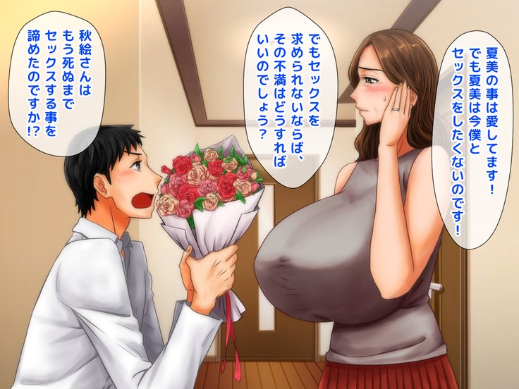 米のははがJカップの爆乳でムーガマンデカナイ!!