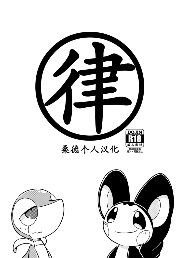 オキテ オキテ