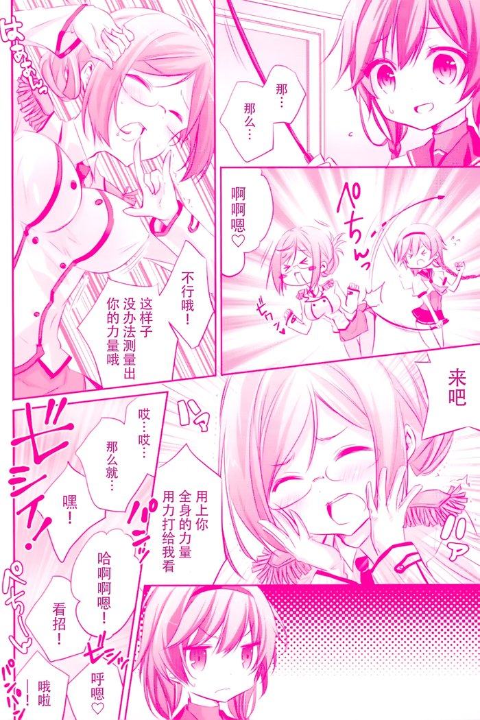 輝月ちゃんのじゅなん