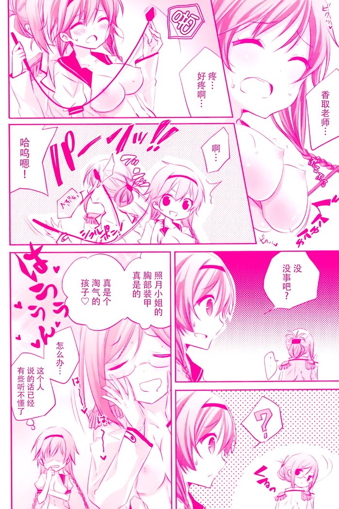 輝月ちゃんのじゅなん