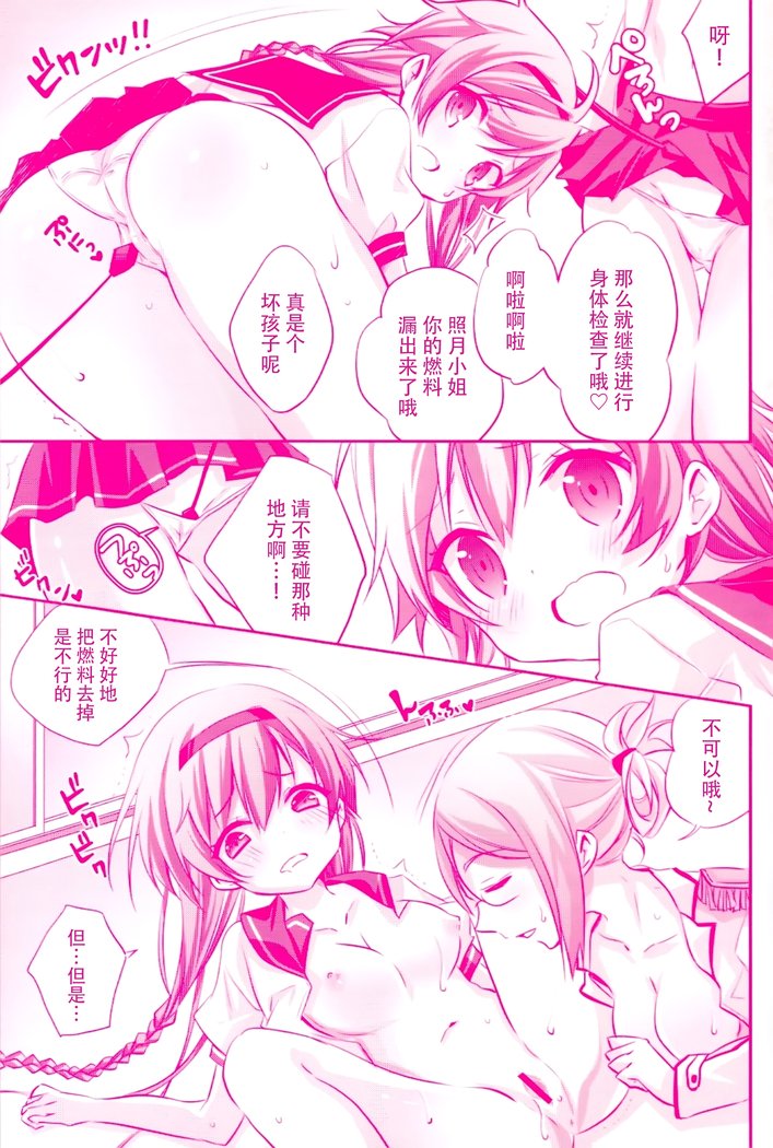 輝月ちゃんのじゅなん