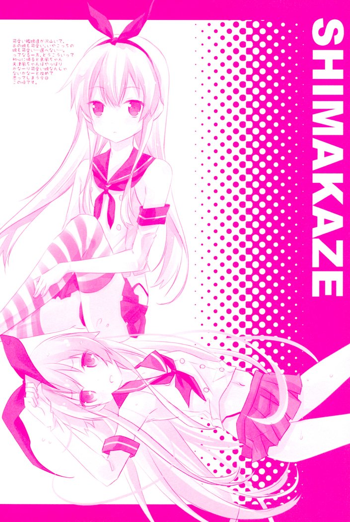 輝月ちゃんのじゅなん