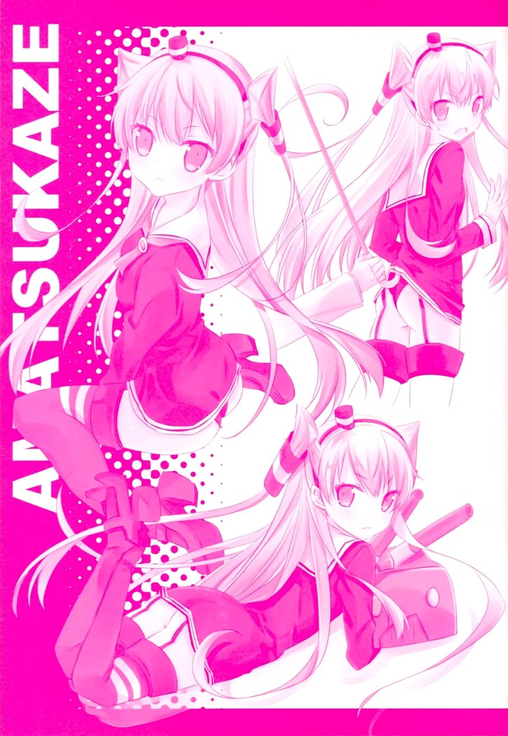 輝月ちゃんのじゅなん