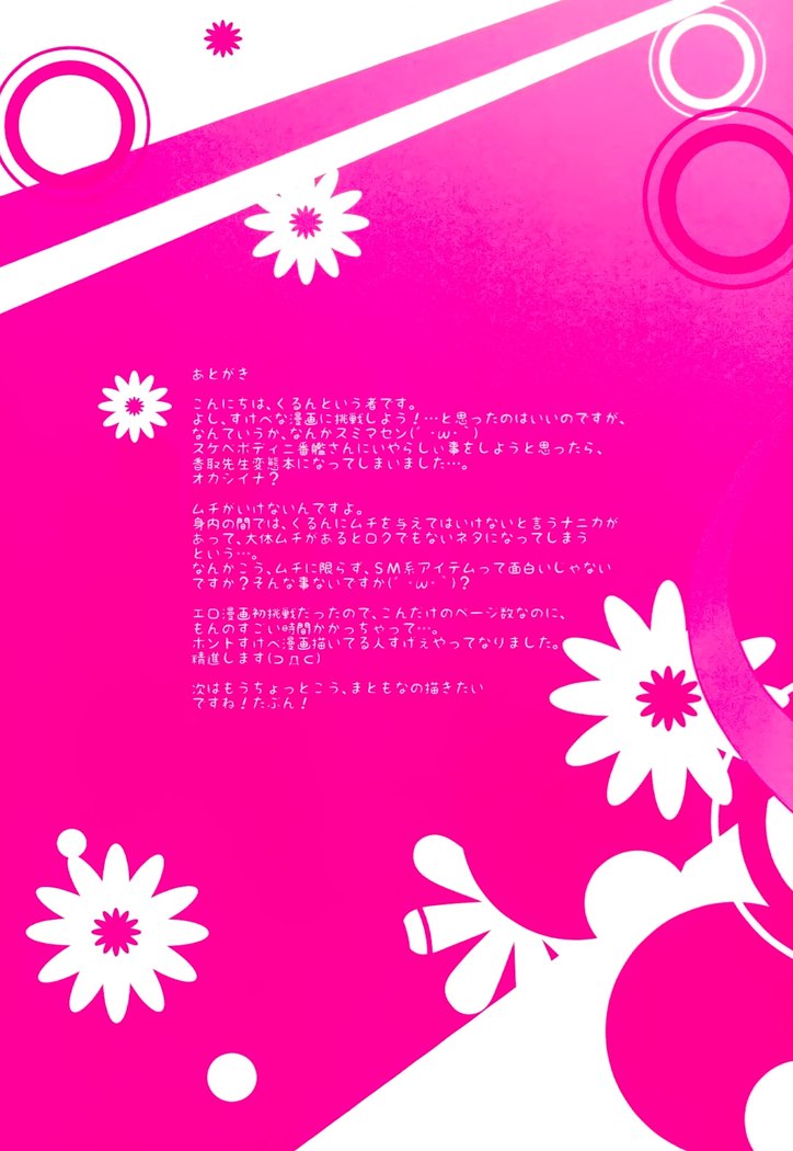 輝月ちゃんのじゅなん