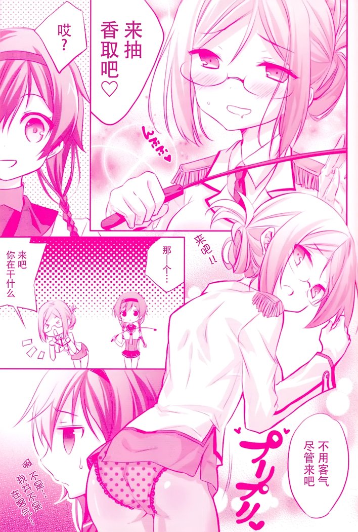 輝月ちゃんのじゅなん