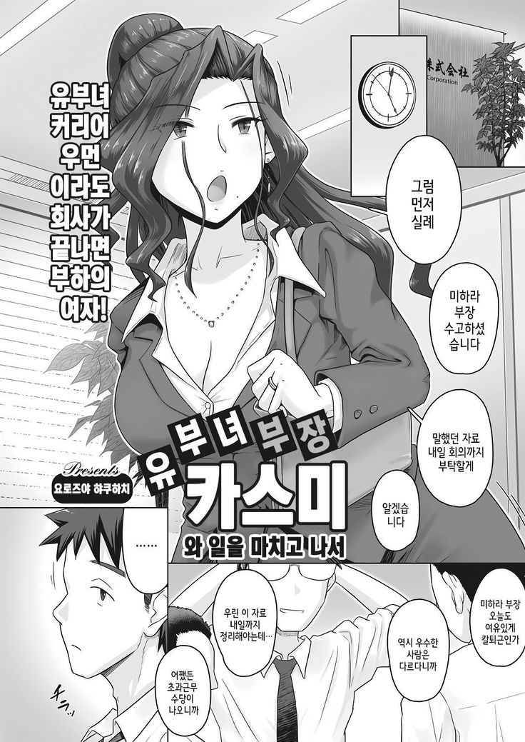 ひとづまぶちょうかすみから重人あがりに ひとづまぶちょうかすみから重人あがりに