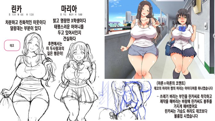 ラッキーどすけべ！こうへんぜんペン| 럭키스케베전편