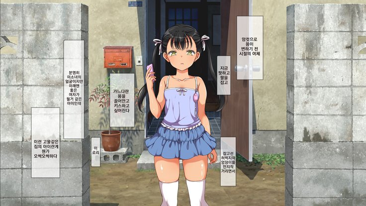 ラッキーどすけべ！こうへんぜんペン| 럭키스케베전편