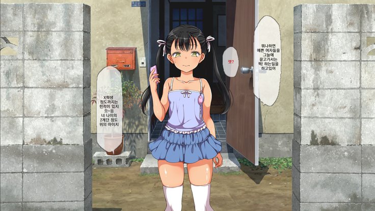 ラッキーどすけべ！こうへんぜんペン| 럭키스케베전편