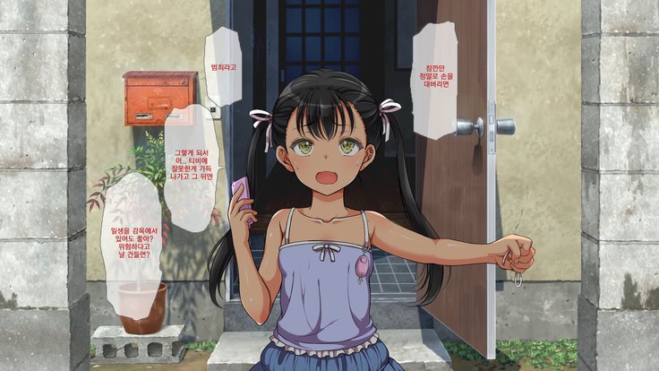 ラッキーどすけべ！こうへんぜんペン| 럭키스케베전편