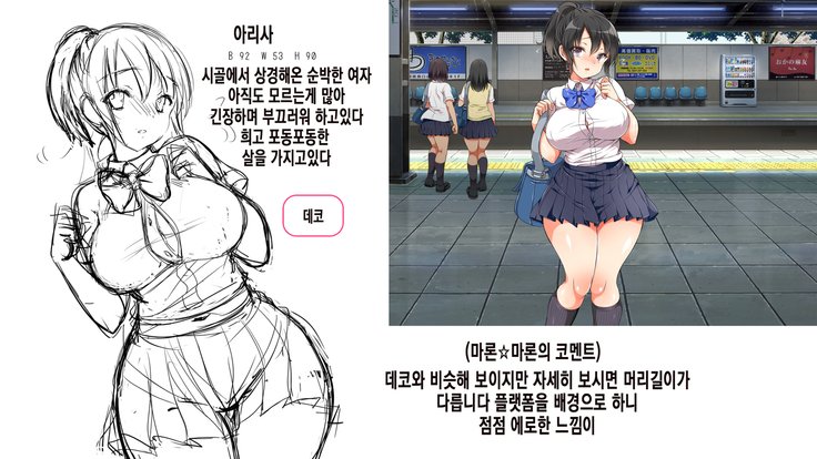 ラッキーどすけべ！こうへんぜんペン| 럭키스케베전편