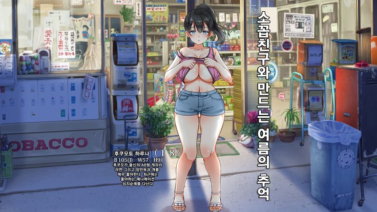 ラッキーどすけべ！こうへんぜんペン| 럭키스케베전편