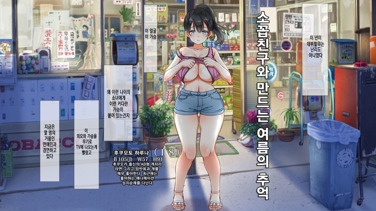 ラッキーどすけべ！こうへんぜんペン| 럭키스케베전편