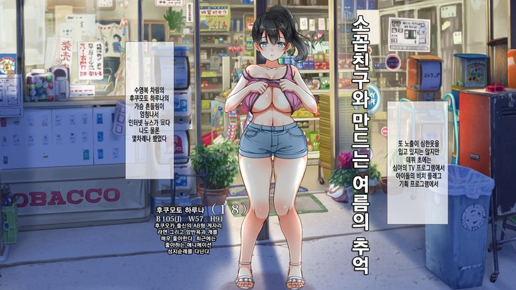 ラッキーどすけべ！こうへんぜんペン| 럭키스케베전편