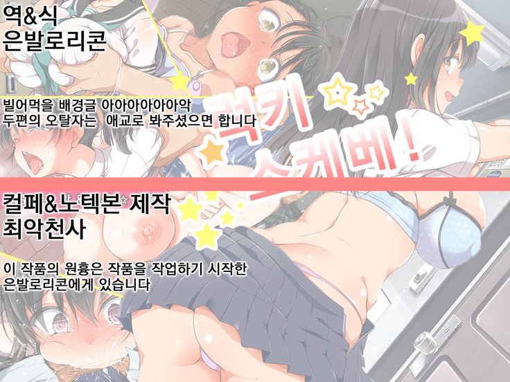 ラッキーどすけべ！こうへんぜんペン| 럭키스케베전편