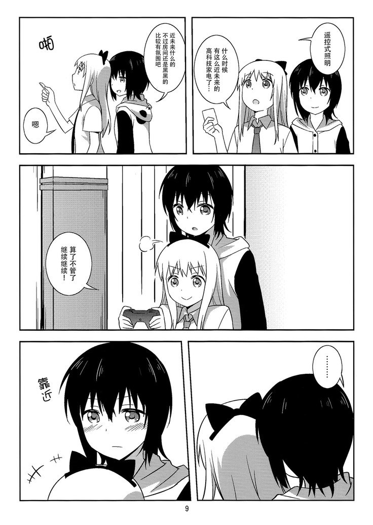 ゆいと京子がハムペロペチャレロスルダケの本