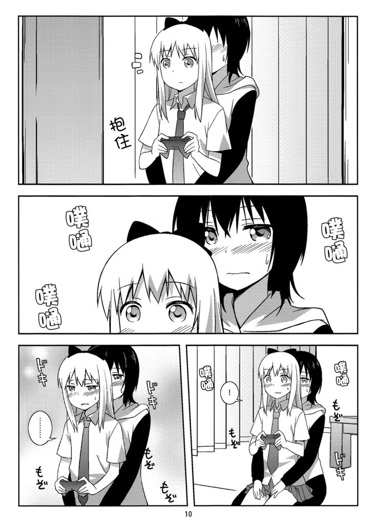 ゆいと京子がハムペロペチャレロスルダケの本