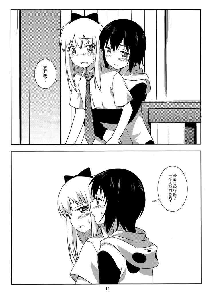 ゆいと京子がハムペロペチャレロスルダケの本