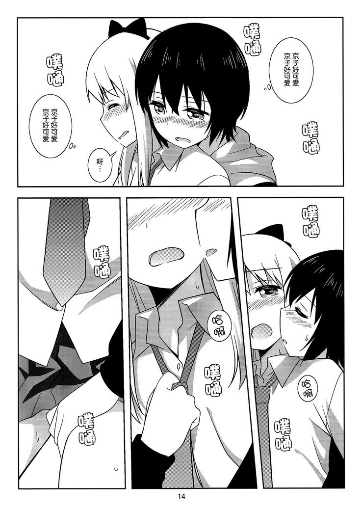 ゆいと京子がハムペロペチャレロスルダケの本