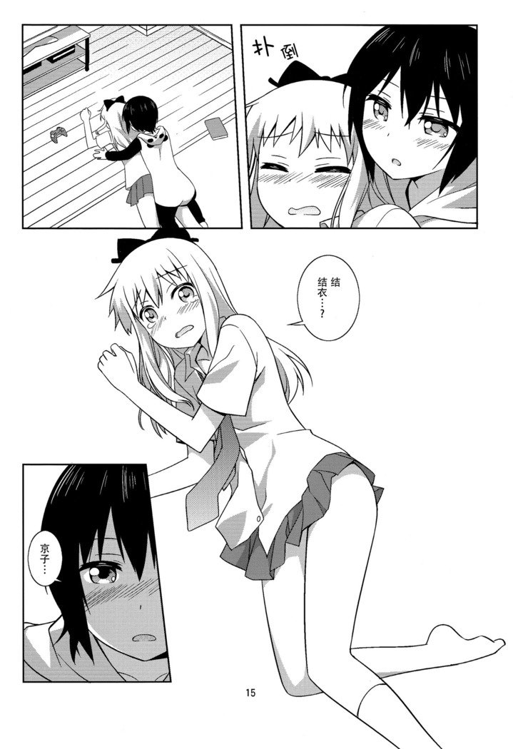 ゆいと京子がハムペロペチャレロスルダケの本